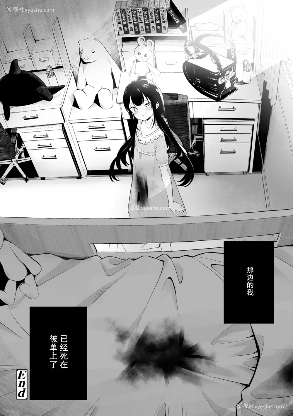 194P - [白玉もち] めしべとめしべ [Dokiki汉化社] [DL版]