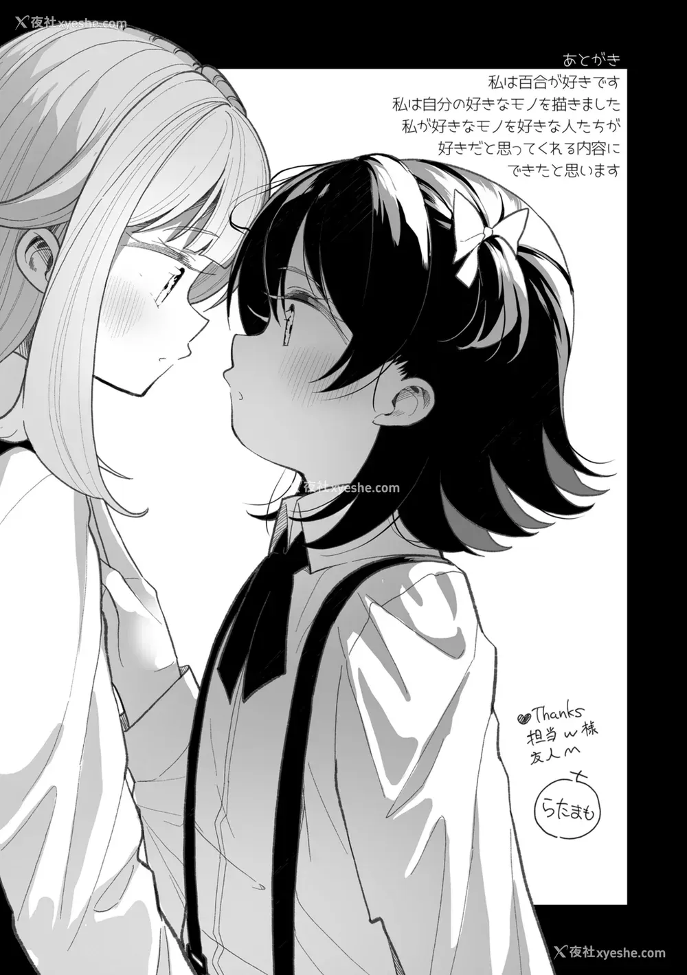 195P - [白玉もち] めしべとめしべ [Dokiki汉化社] [DL版]