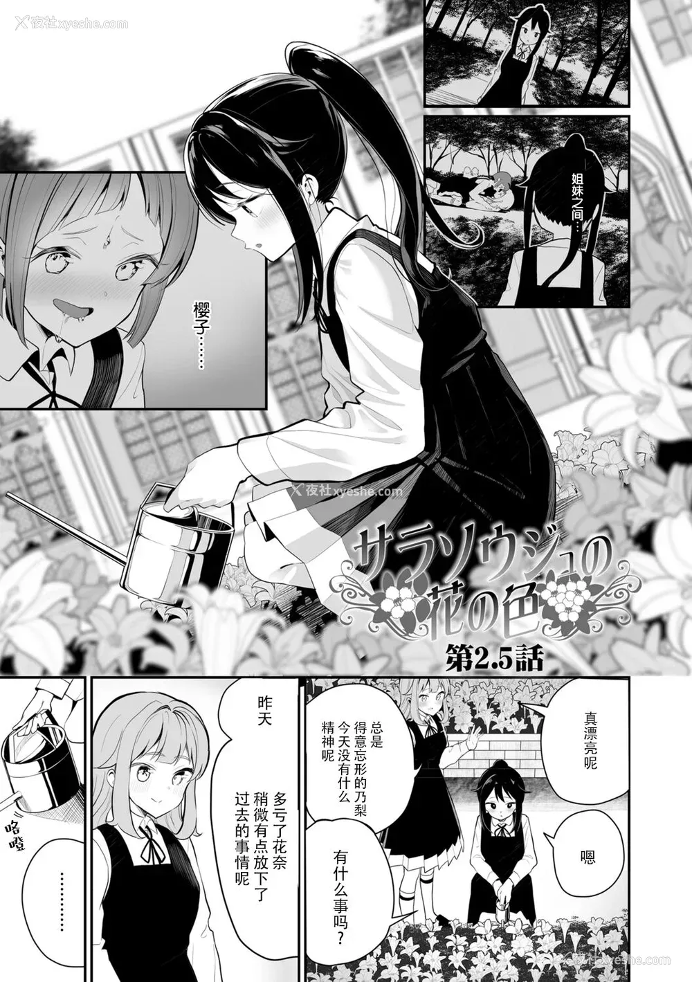 55P - [白玉もち] めしべとめしべ [Dokiki汉化社] [DL版]