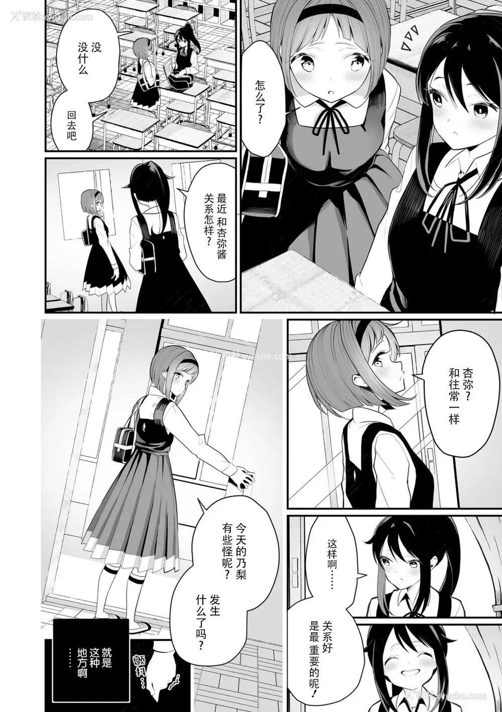 58P - [白玉もち] めしべとめしべ [Dokiki汉化社] [DL版]