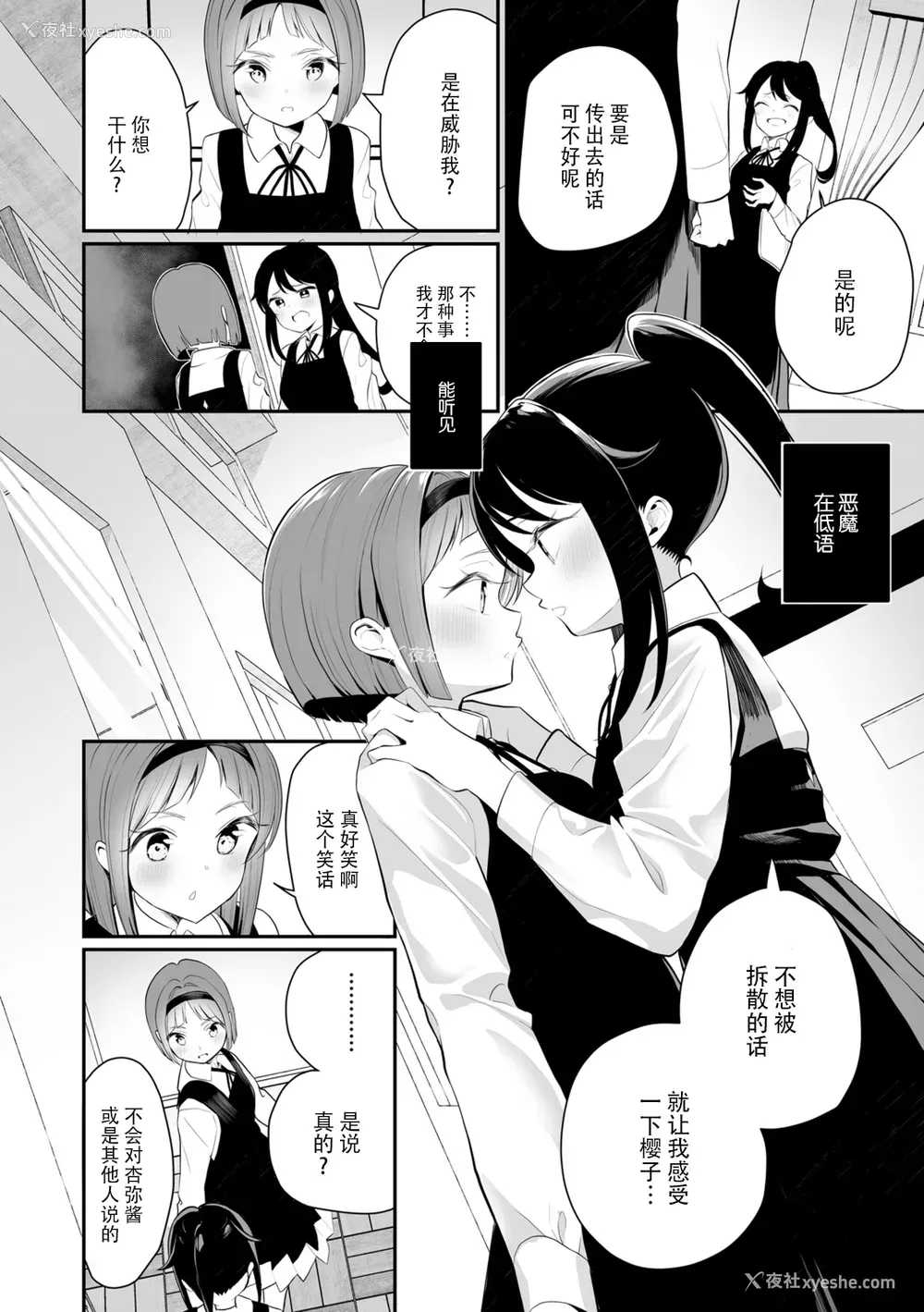 60P - [白玉もち] めしべとめしべ [Dokiki汉化社] [DL版]