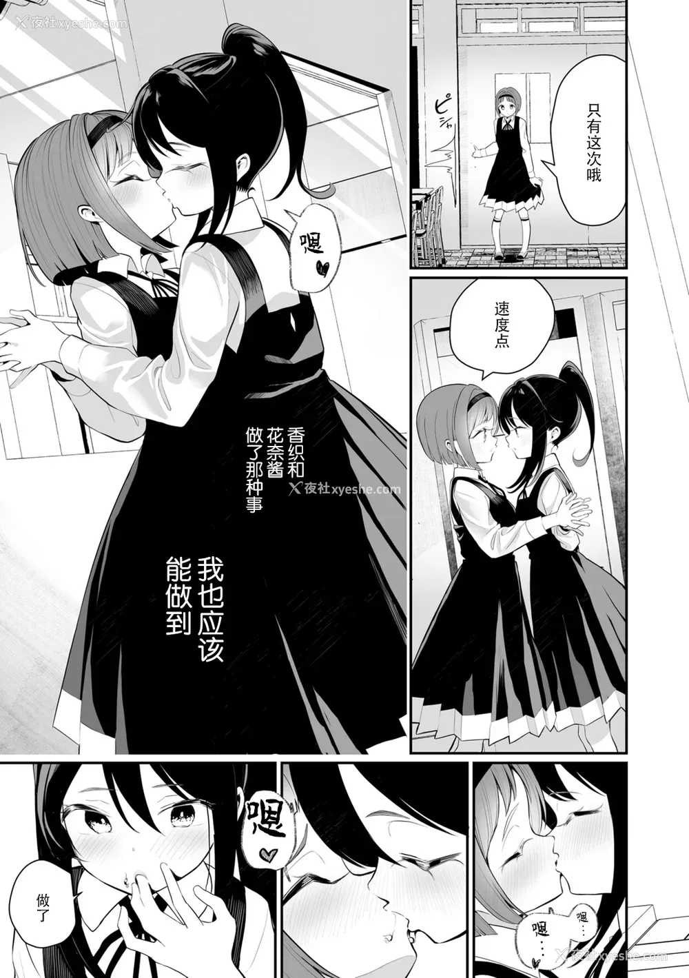 61P - [白玉もち] めしべとめしべ [Dokiki汉化社] [DL版]
