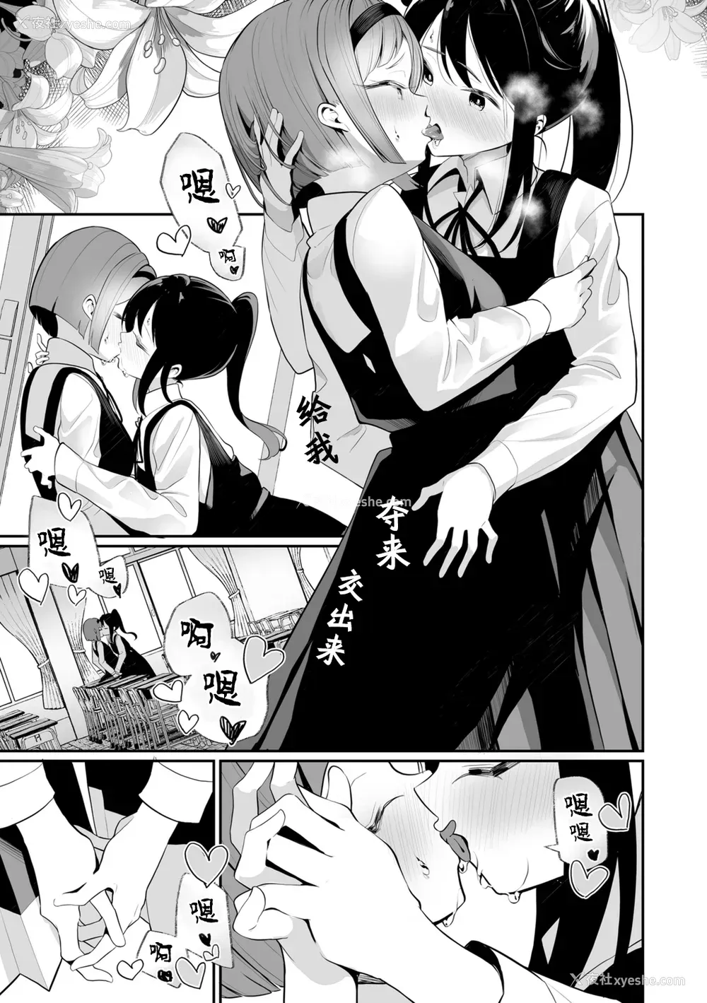 63P - [白玉もち] めしべとめしべ [Dokiki汉化社] [DL版]