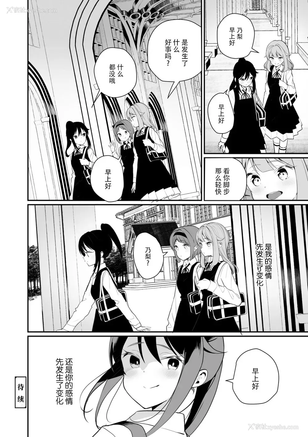 68P - [白玉もち] めしべとめしべ [Dokiki汉化社] [DL版]