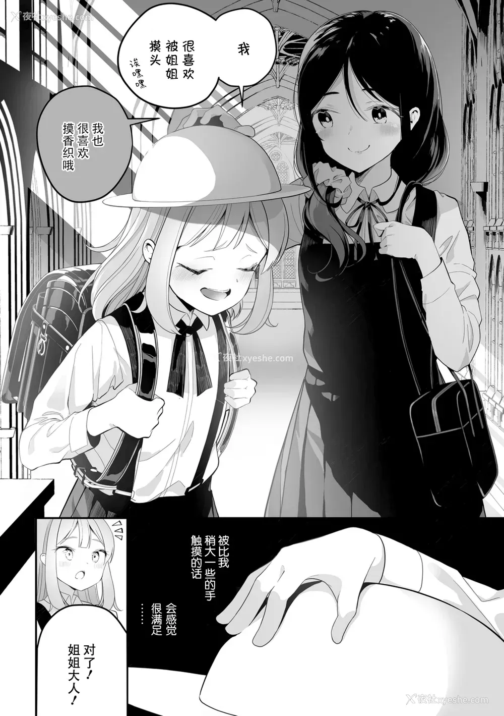 8P - [白玉もち] めしべとめしべ [Dokiki汉化社] [DL版]