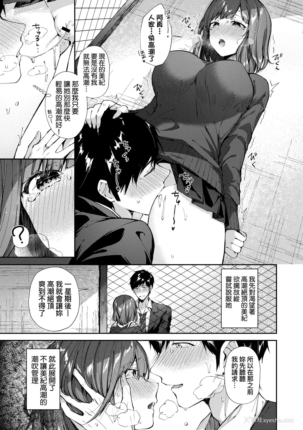 100P - [水平线] キスハグ｜热吻拥抱 [中国翻訳] [DL版]