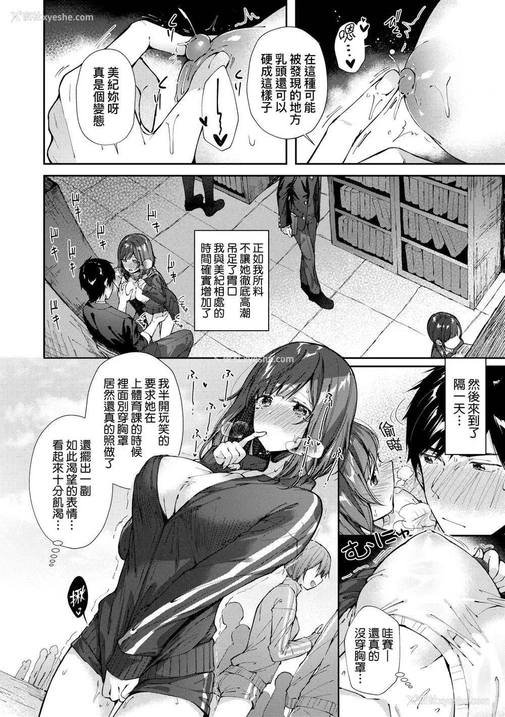 101P - [水平线] キスハグ｜热吻拥抱 [中国翻訳] [DL版]