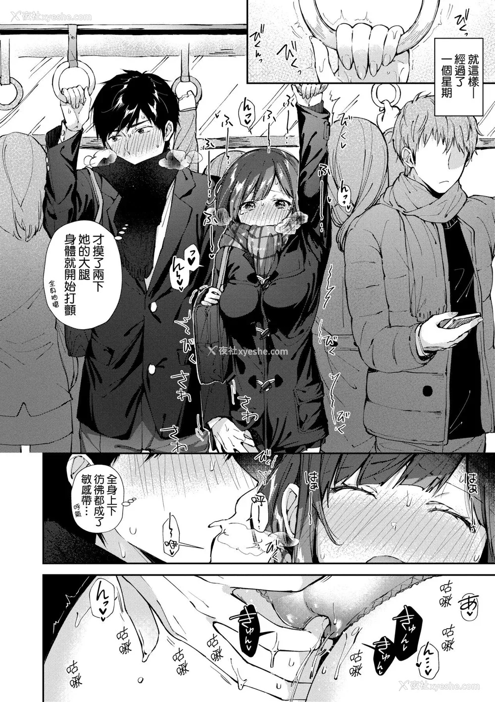 103P - [水平线] キスハグ｜热吻拥抱 [中国翻訳] [DL版]