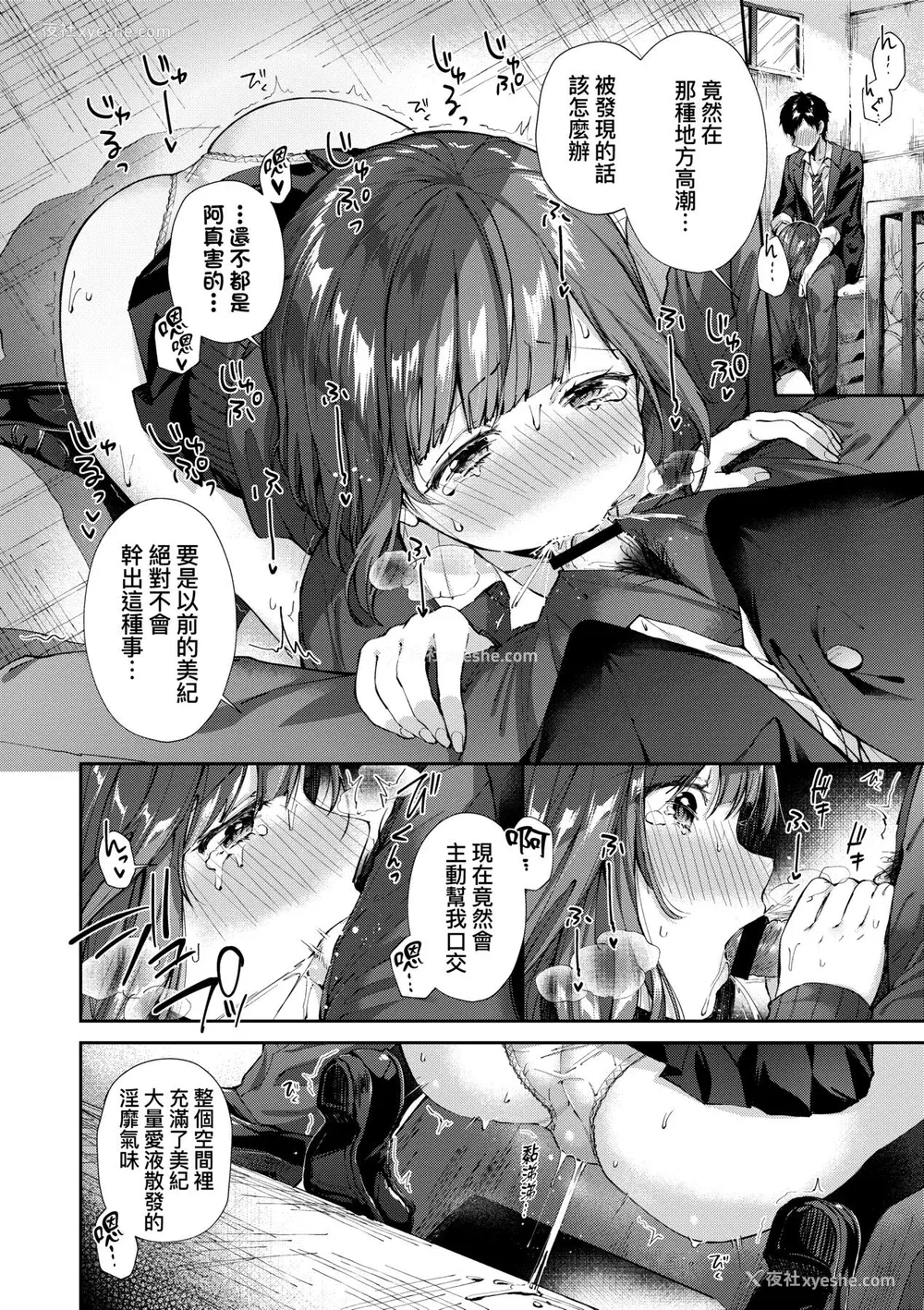 105P - [水平线] キスハグ｜热吻拥抱 [中国翻訳] [DL版]