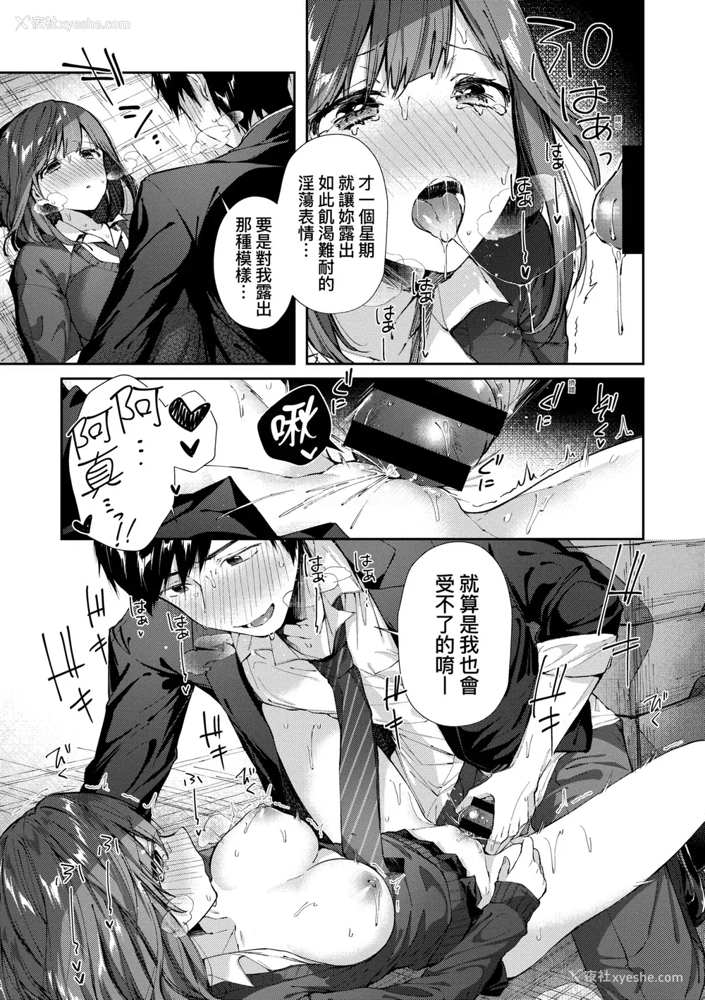 106P - [水平线] キスハグ｜热吻拥抱 [中国翻訳] [DL版]