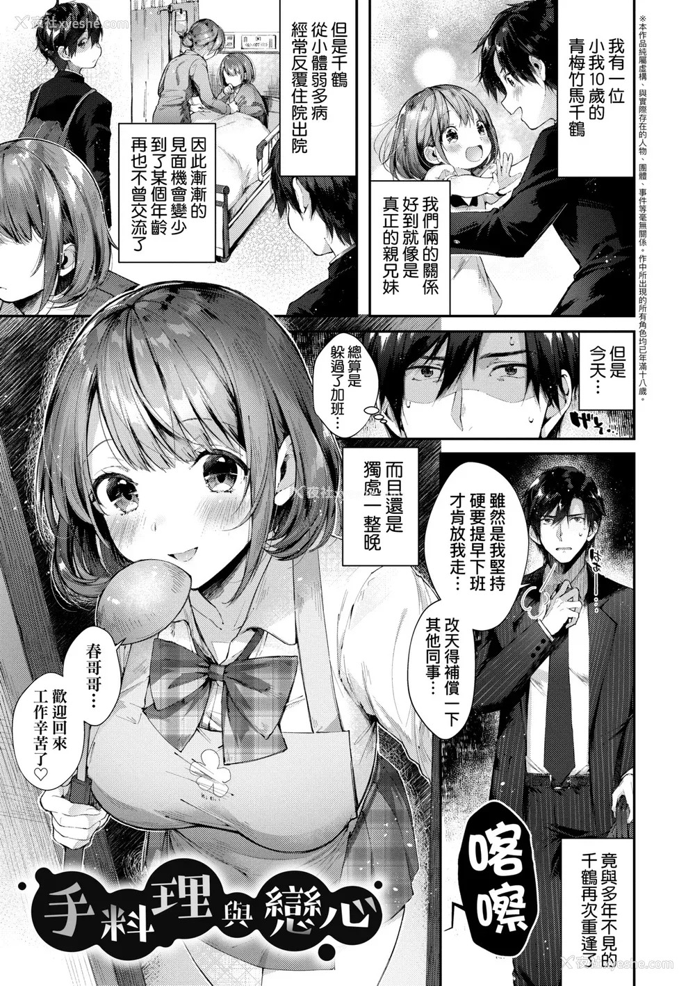 10P - [水平线] キスハグ｜热吻拥抱 [中国翻訳] [DL版]