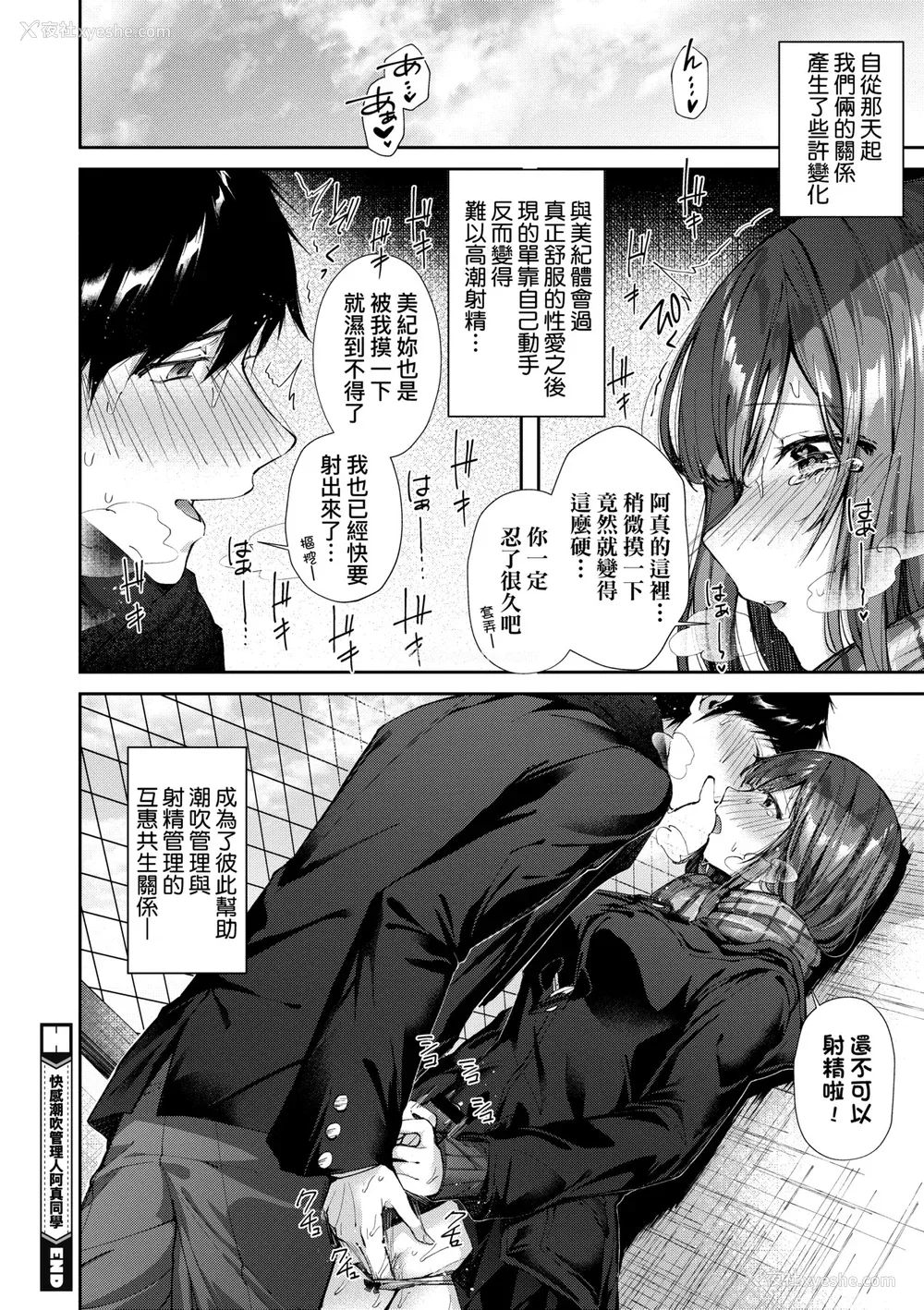 113P - [水平线] キスハグ｜热吻拥抱 [中国翻訳] [DL版]