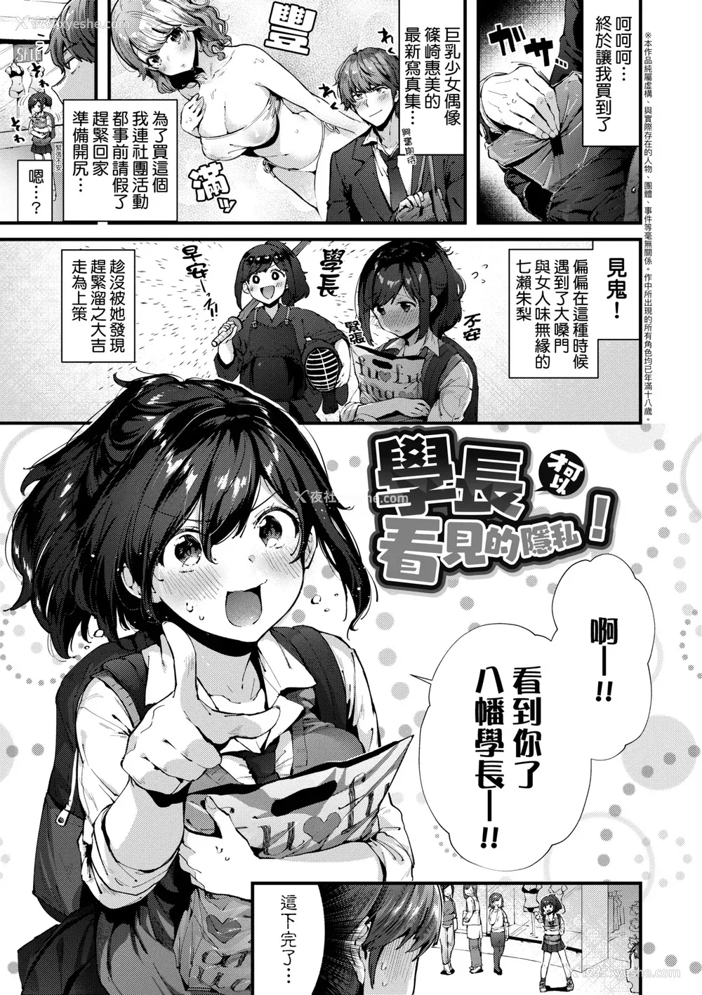 114P - [水平线] キスハグ｜热吻拥抱 [中国翻訳] [DL版]