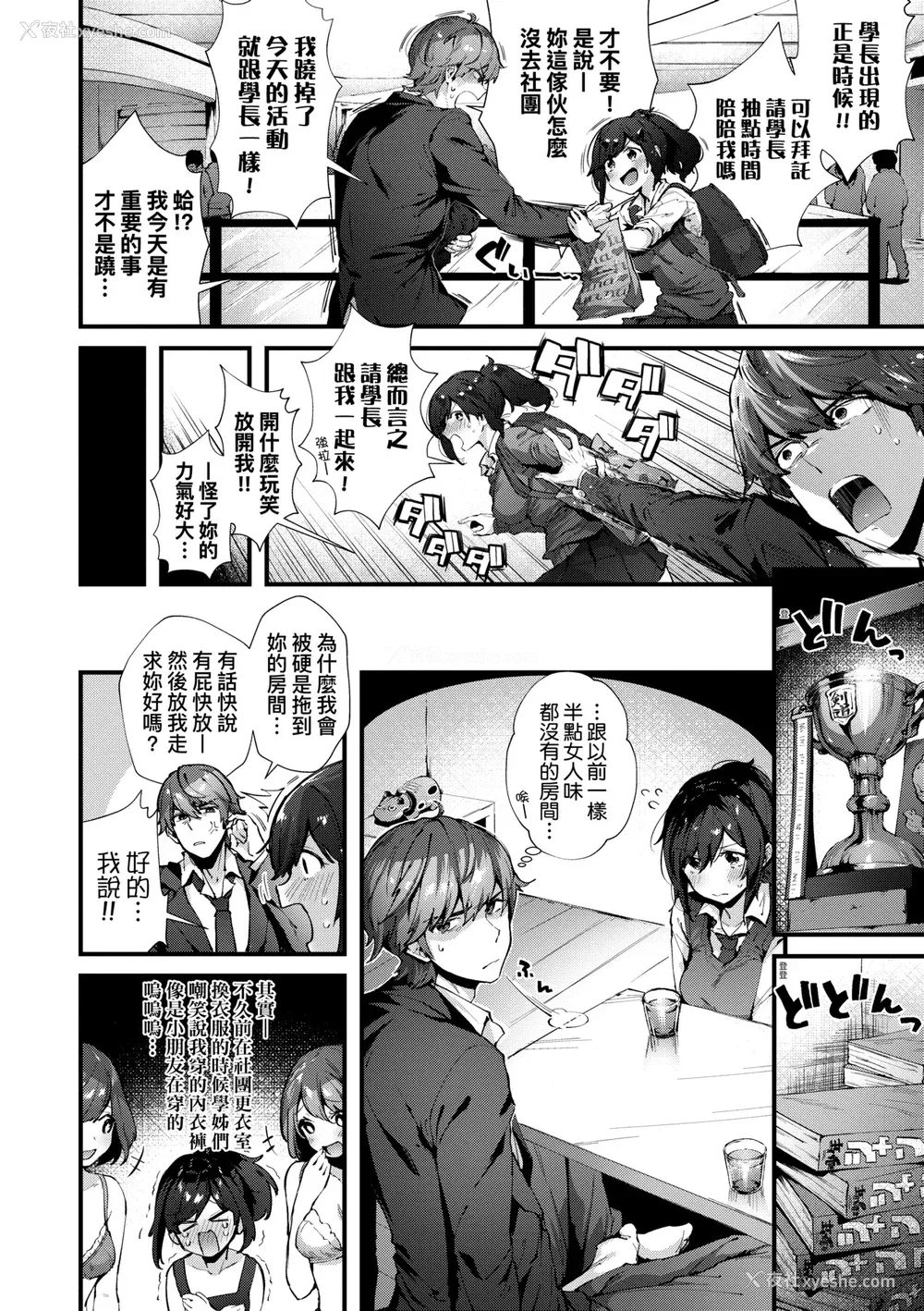 115P - [水平线] キスハグ｜热吻拥抱 [中国翻訳] [DL版]
