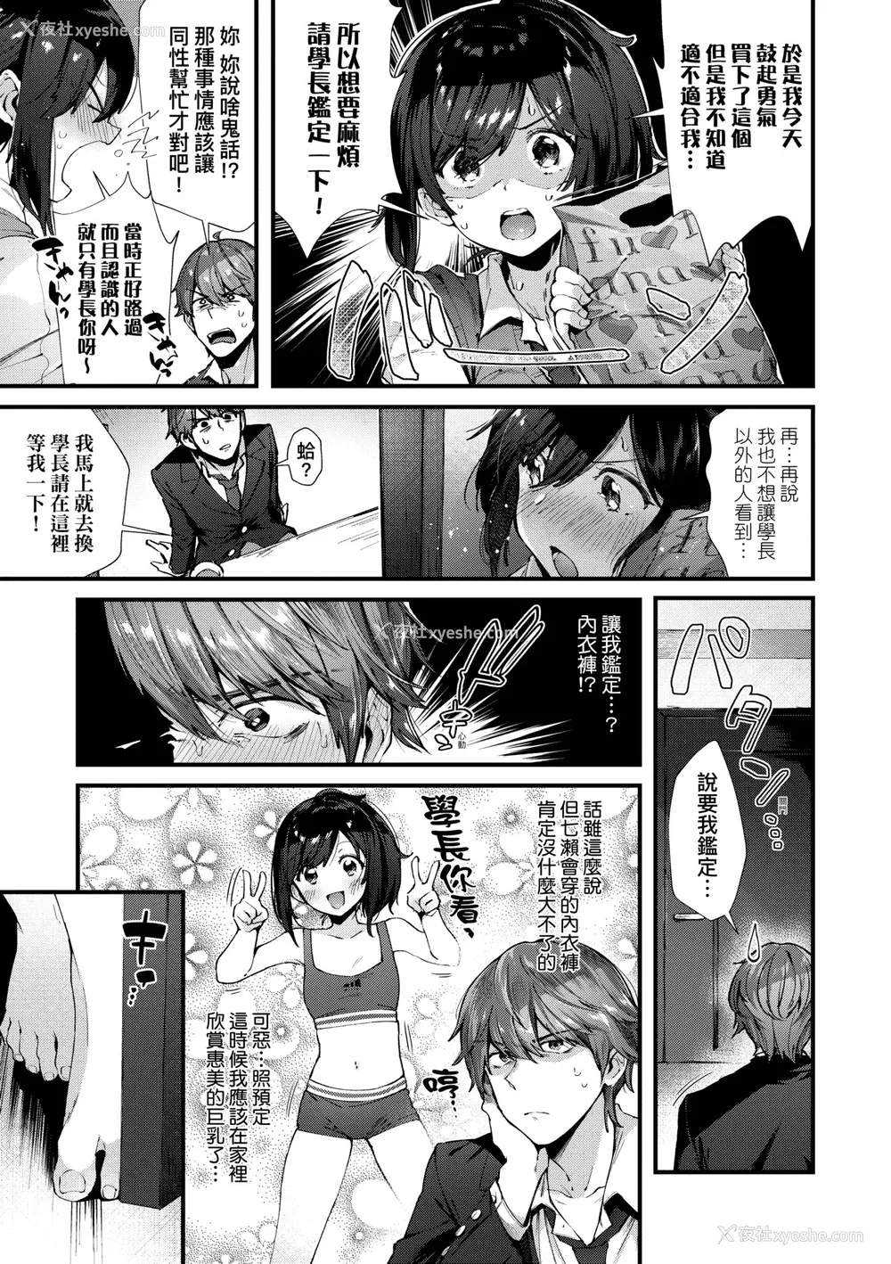 116P - [水平线] キスハグ｜热吻拥抱 [中国翻訳] [DL版]