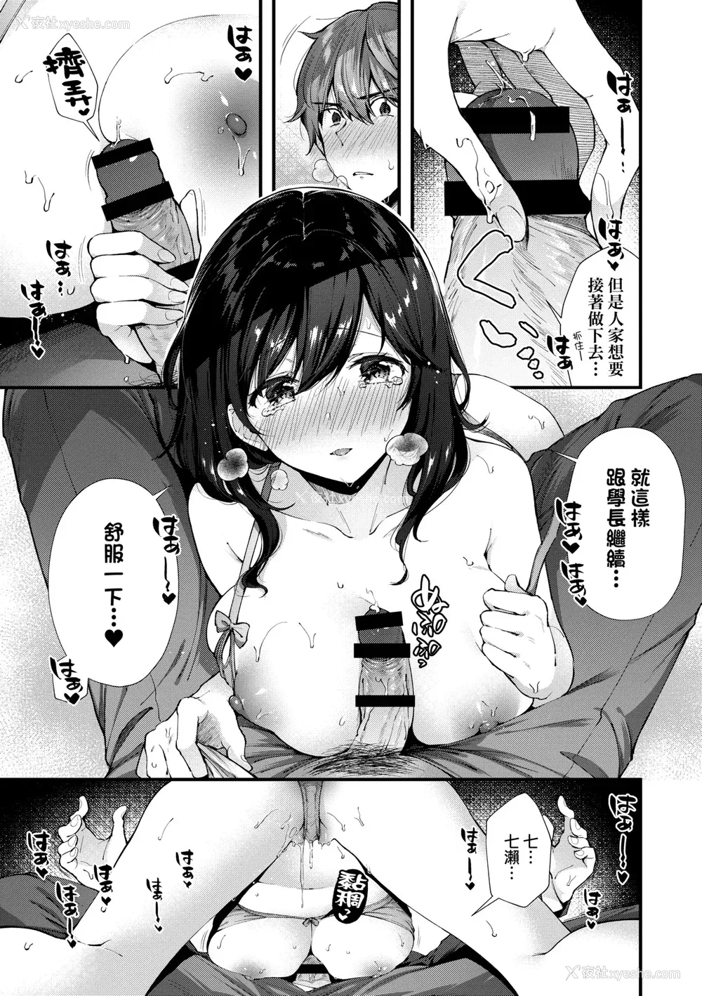 122P - [水平线] キスハグ｜热吻拥抱 [中国翻訳] [DL版]