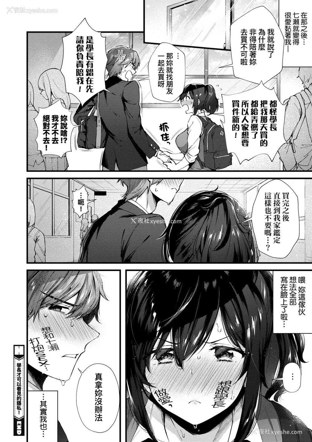 129P - [水平线] キスハグ｜热吻拥抱 [中国翻訳] [DL版]
