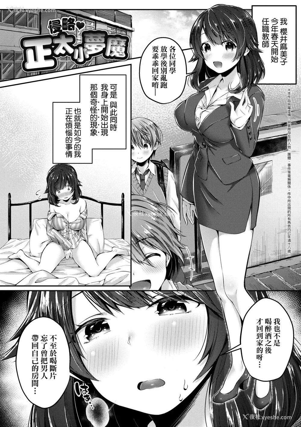 131P - [水平线] キスハグ｜热吻拥抱 [中国翻訳] [DL版]