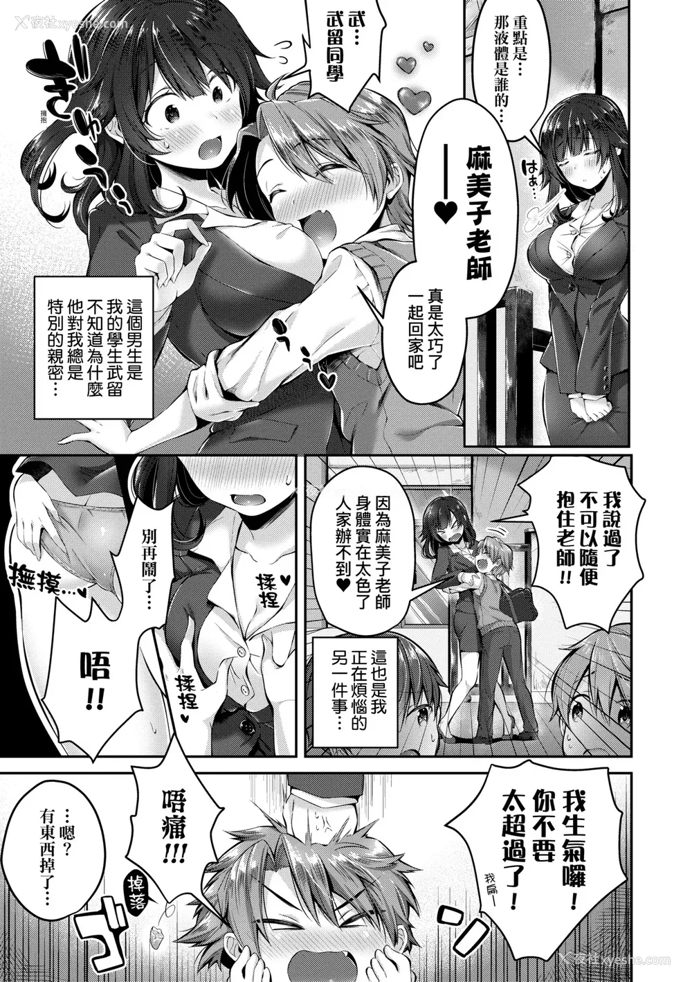 132P - [水平线] キスハグ｜热吻拥抱 [中国翻訳] [DL版]