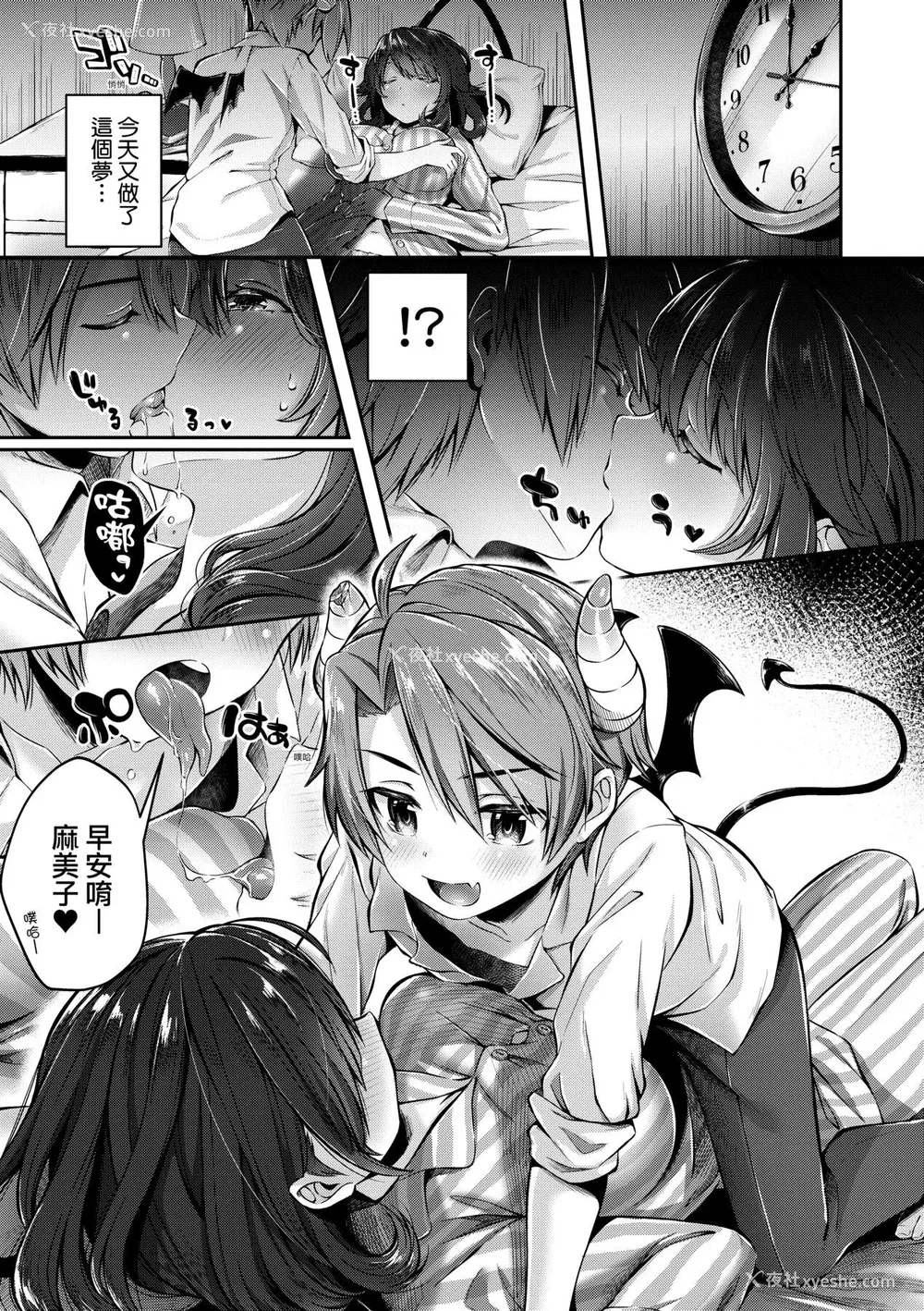 134P - [水平线] キスハグ｜热吻拥抱 [中国翻訳] [DL版]
