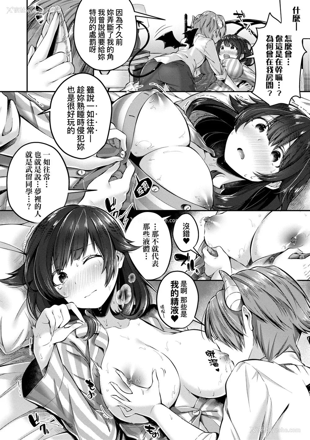 135P - [水平线] キスハグ｜热吻拥抱 [中国翻訳] [DL版]