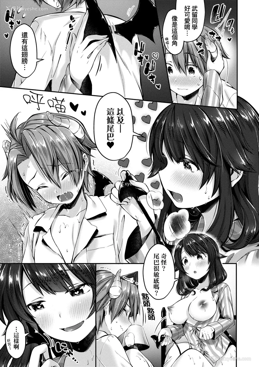 142P - [水平线] キスハグ｜热吻拥抱 [中国翻訳] [DL版]
