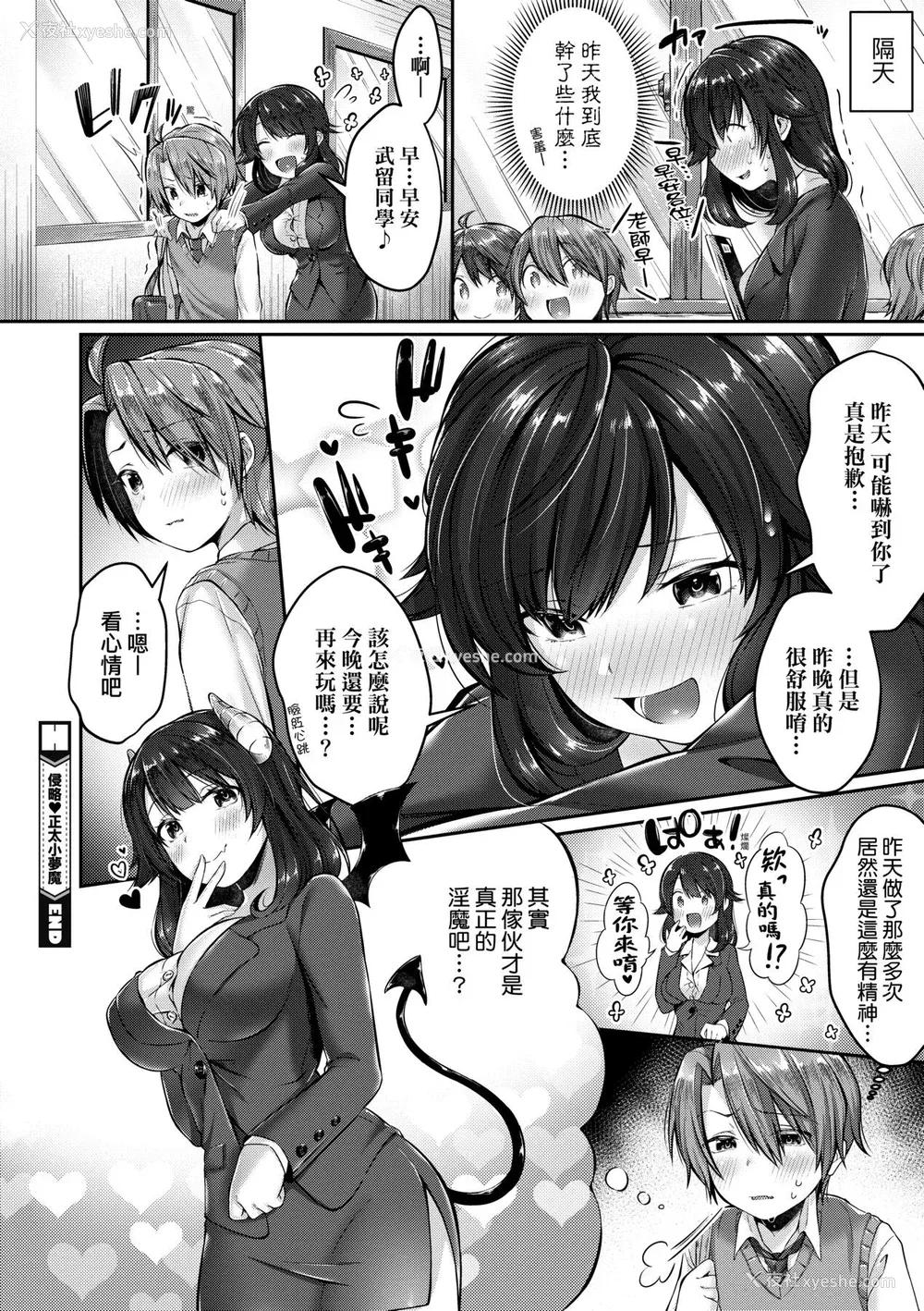 151P - [水平线] キスハグ｜热吻拥抱 [中国翻訳] [DL版]