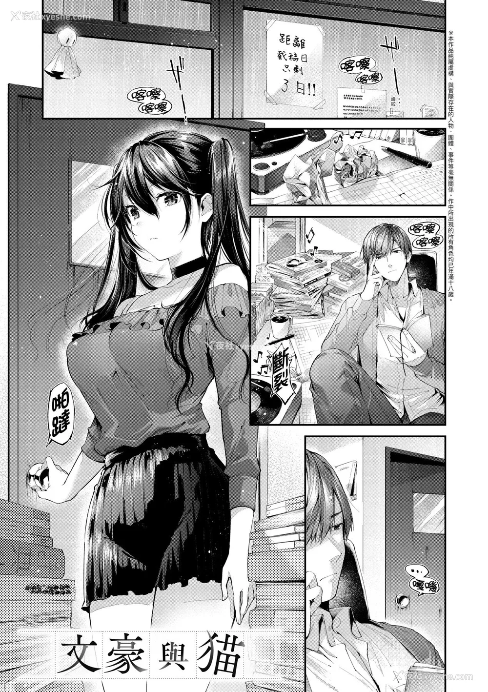 152P - [水平线] キスハグ｜热吻拥抱 [中国翻訳] [DL版]