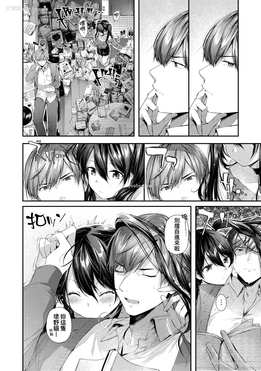 153P - [水平线] キスハグ｜热吻拥抱 [中国翻訳] [DL版]