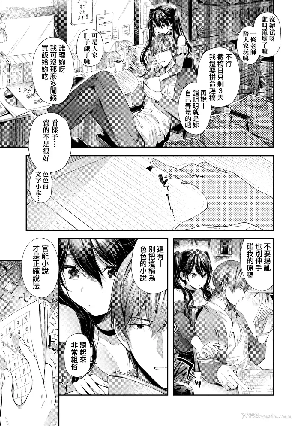 154P - [水平线] キスハグ｜热吻拥抱 [中国翻訳] [DL版]