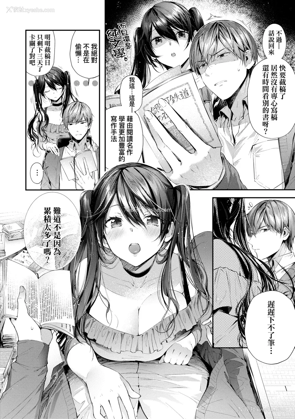 155P - [水平线] キスハグ｜热吻拥抱 [中国翻訳] [DL版]