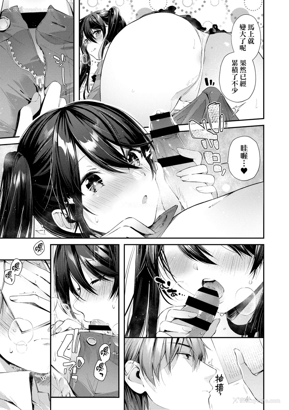 158P - [水平线] キスハグ｜热吻拥抱 [中国翻訳] [DL版]