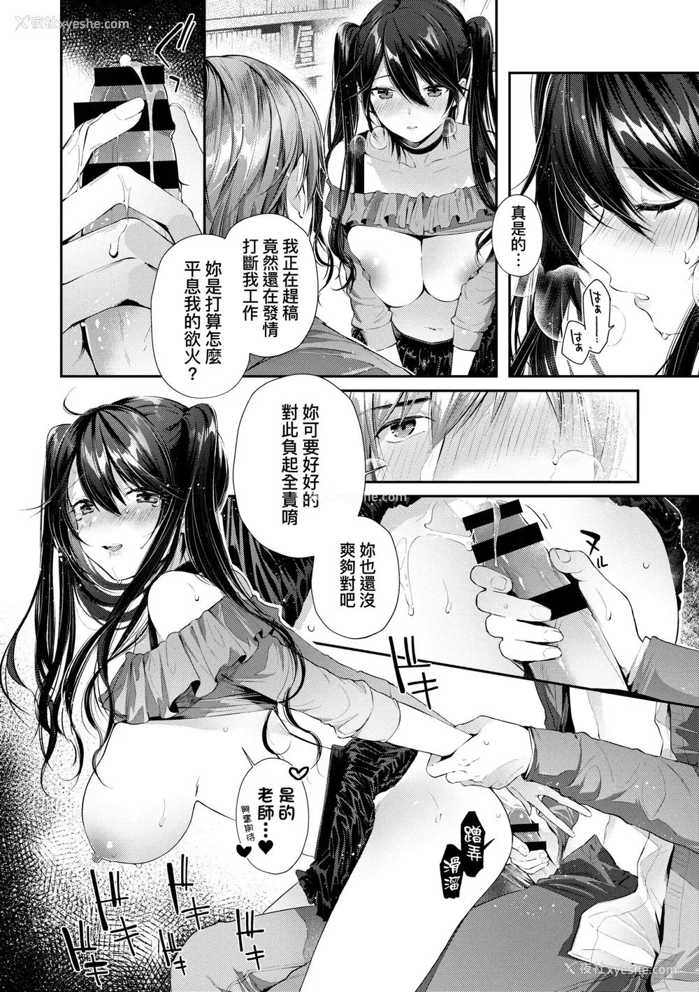 163P - [水平线] キスハグ｜热吻拥抱 [中国翻訳] [DL版]