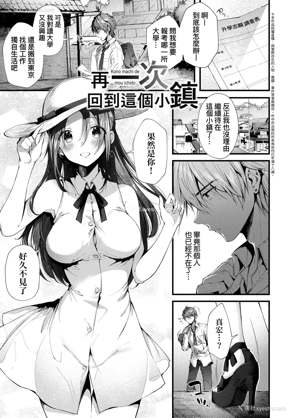 170P - [水平线] キスハグ｜热吻拥抱 [中国翻訳] [DL版]