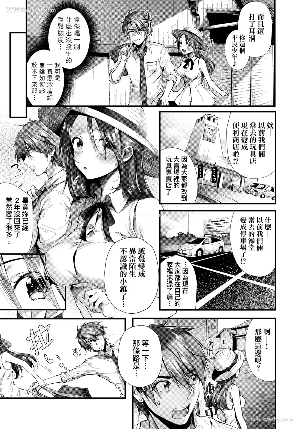 172P - [水平线] キスハグ｜热吻拥抱 [中国翻訳] [DL版]