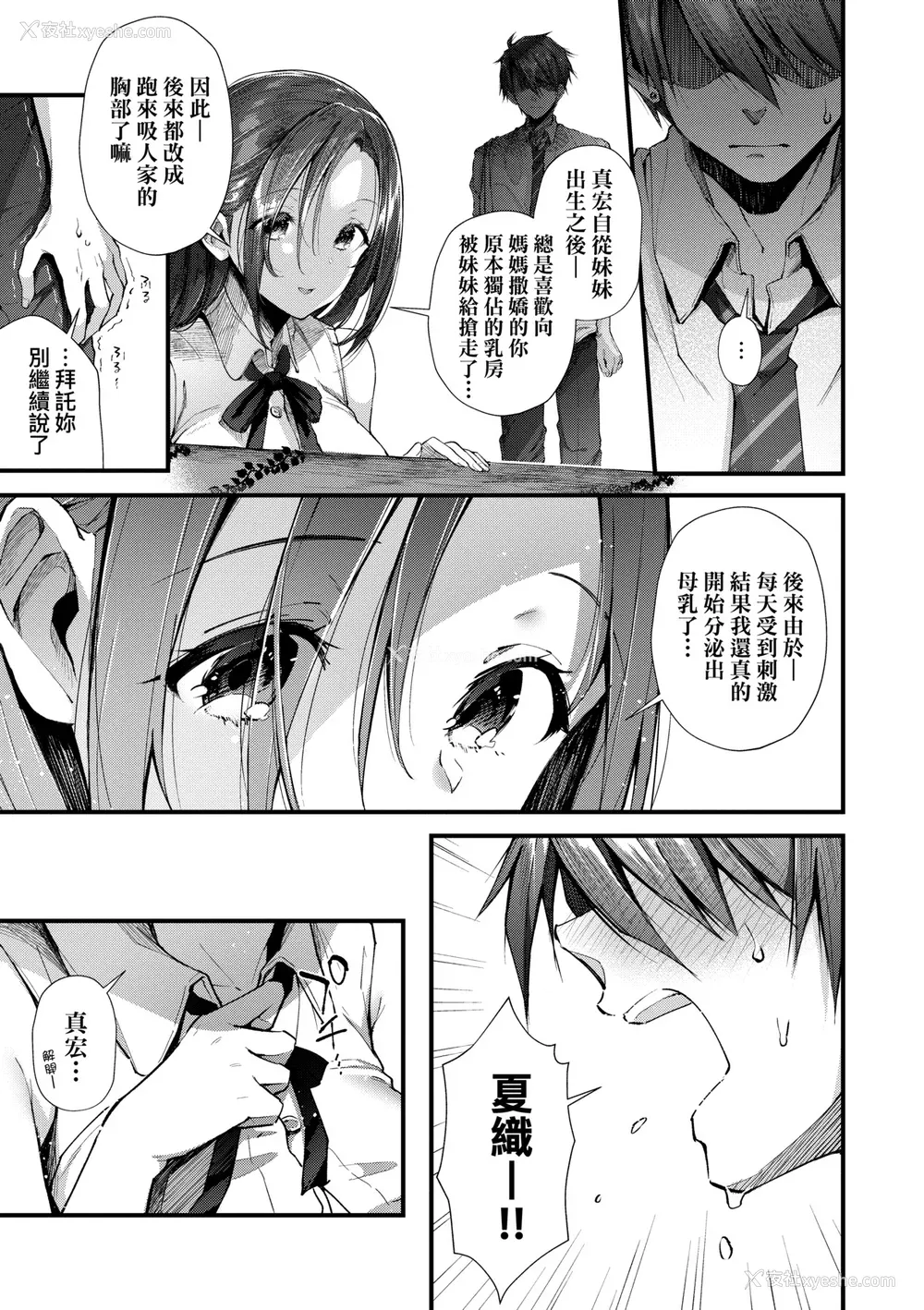 174P - [水平线] キスハグ｜热吻拥抱 [中国翻訳] [DL版]