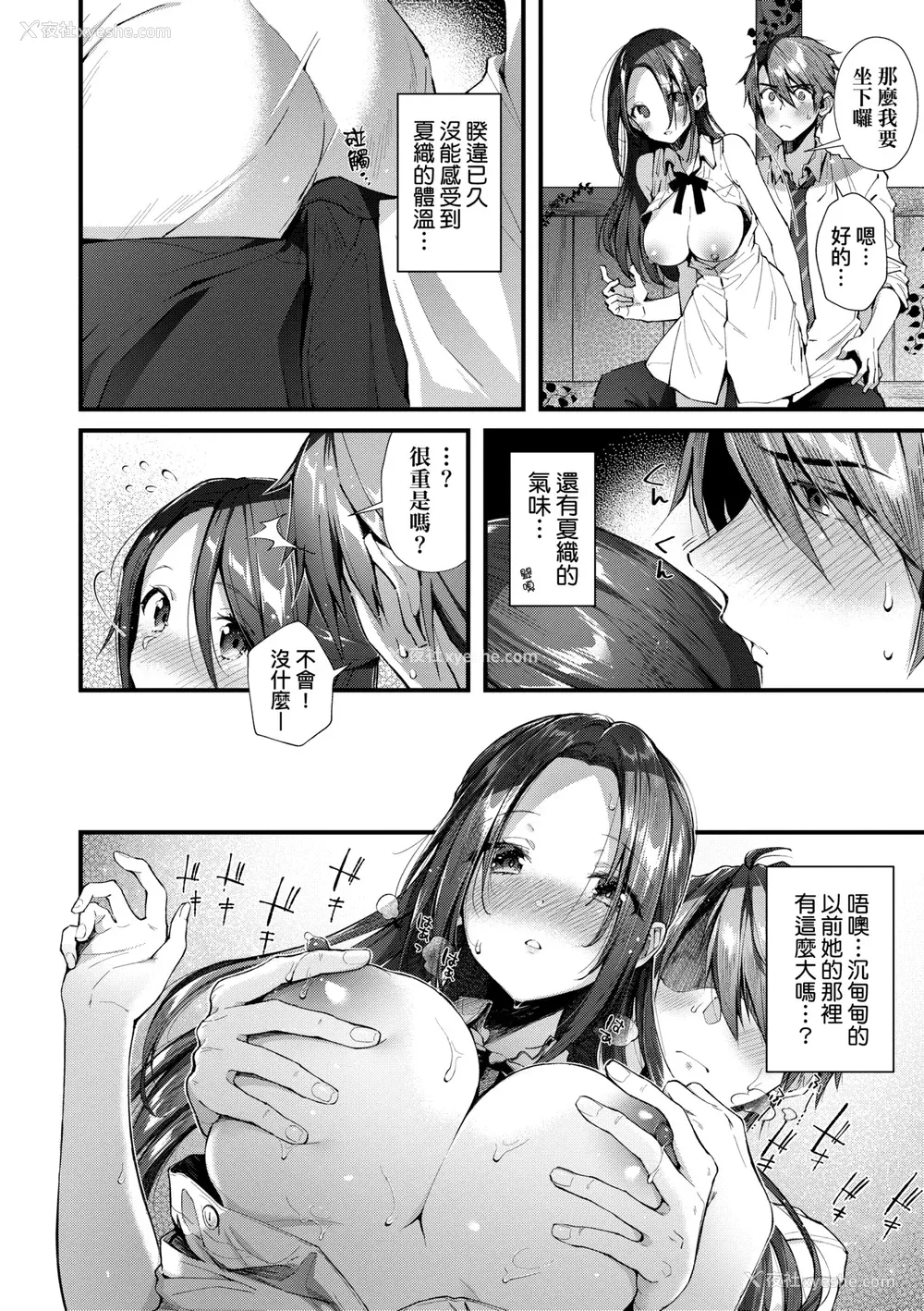 177P - [水平线] キスハグ｜热吻拥抱 [中国翻訳] [DL版]