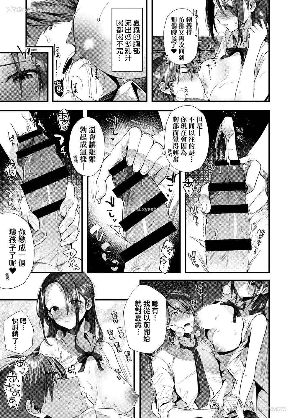 180P - [水平线] キスハグ｜热吻拥抱 [中国翻訳] [DL版]
