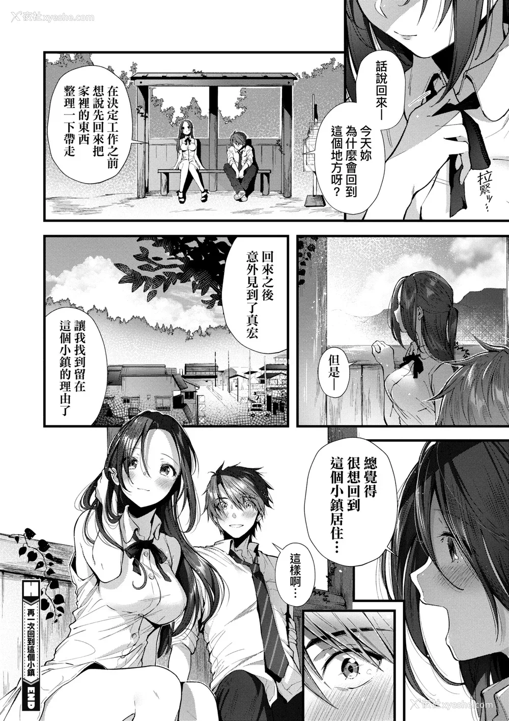 189P - [水平线] キスハグ｜热吻拥抱 [中国翻訳] [DL版]