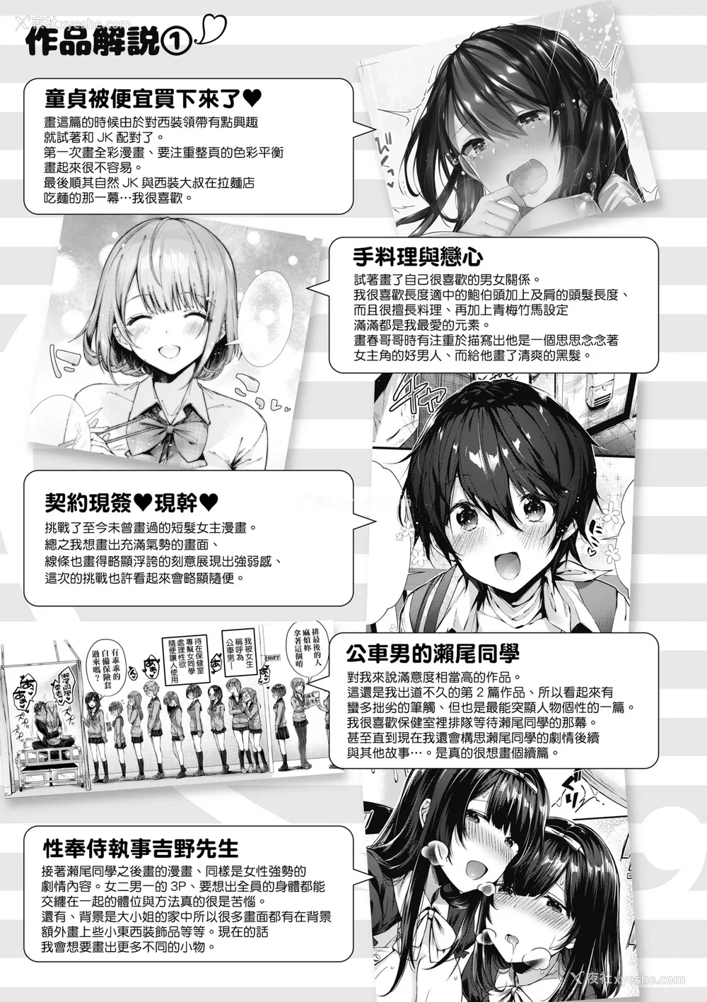 190P - [水平线] キスハグ｜热吻拥抱 [中国翻訳] [DL版]