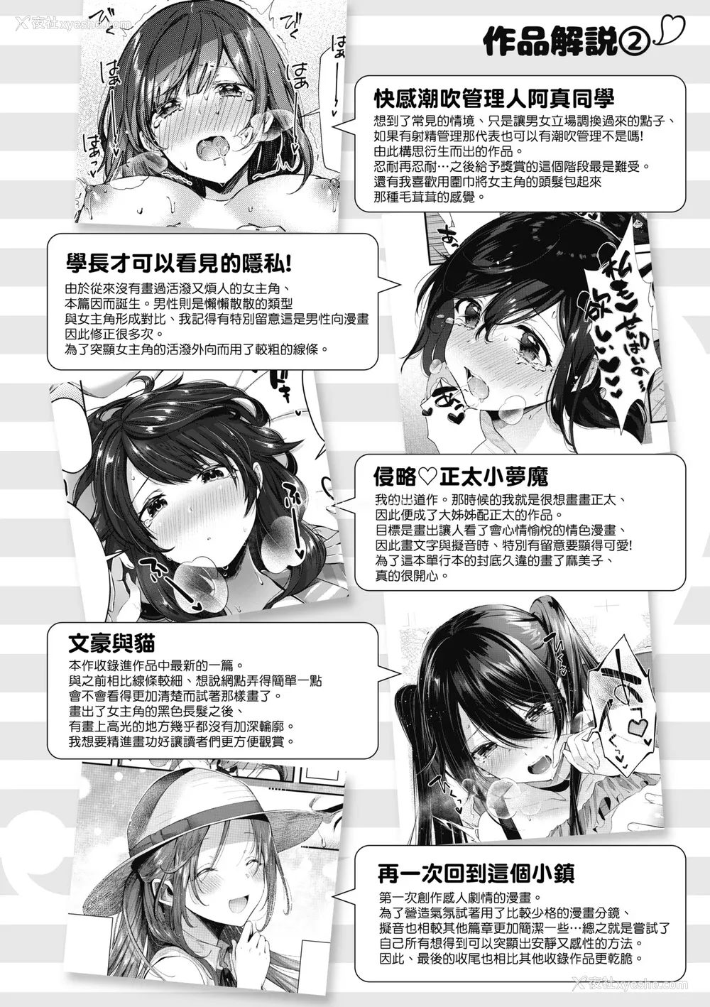 191P - [水平线] キスハグ｜热吻拥抱 [中国翻訳] [DL版]