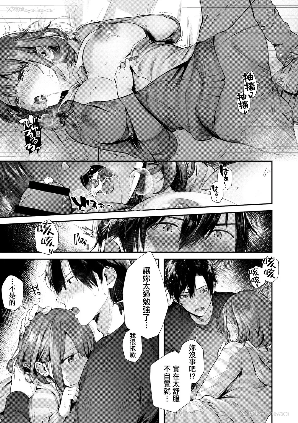 24P - [水平线] キスハグ｜热吻拥抱 [中国翻訳] [DL版]