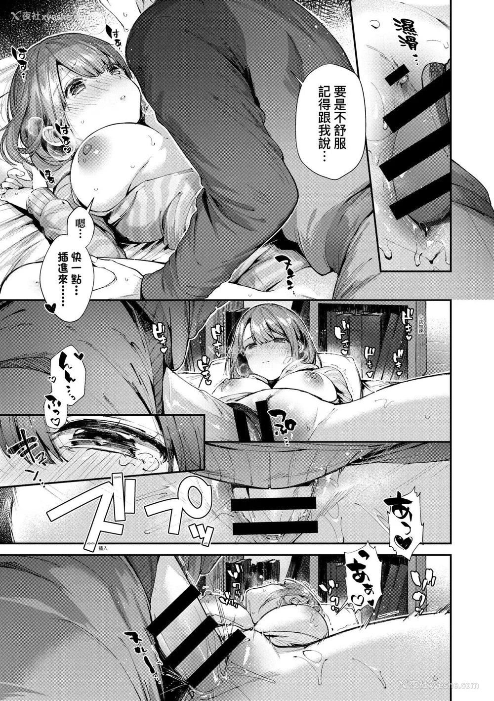 26P - [水平线] キスハグ｜热吻拥抱 [中国翻訳] [DL版]