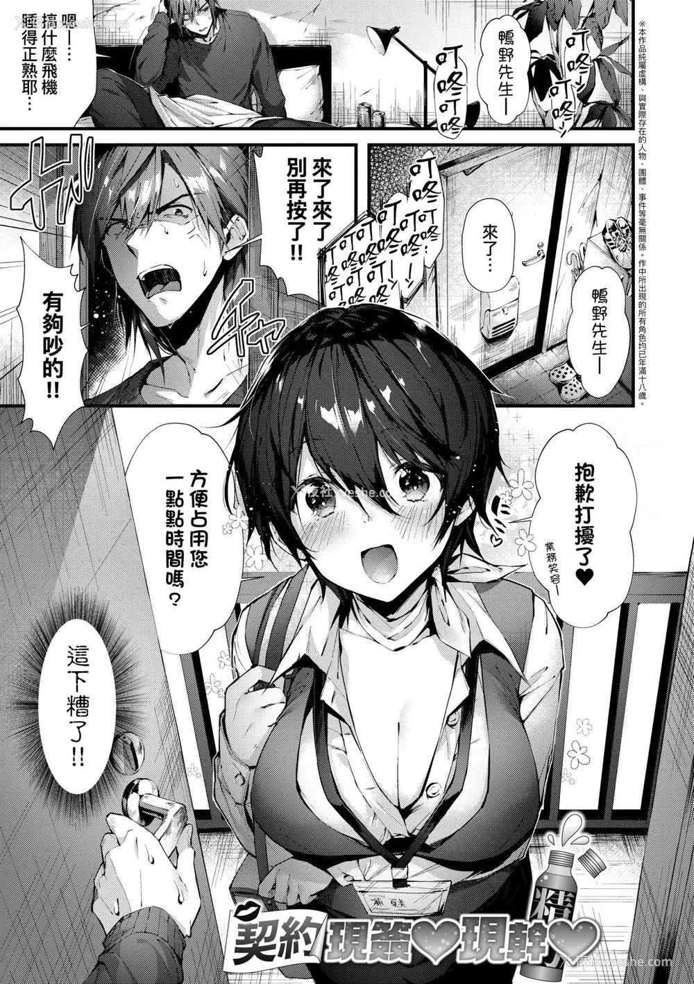 32P - [水平线] キスハグ｜热吻拥抱 [中国翻訳] [DL版]