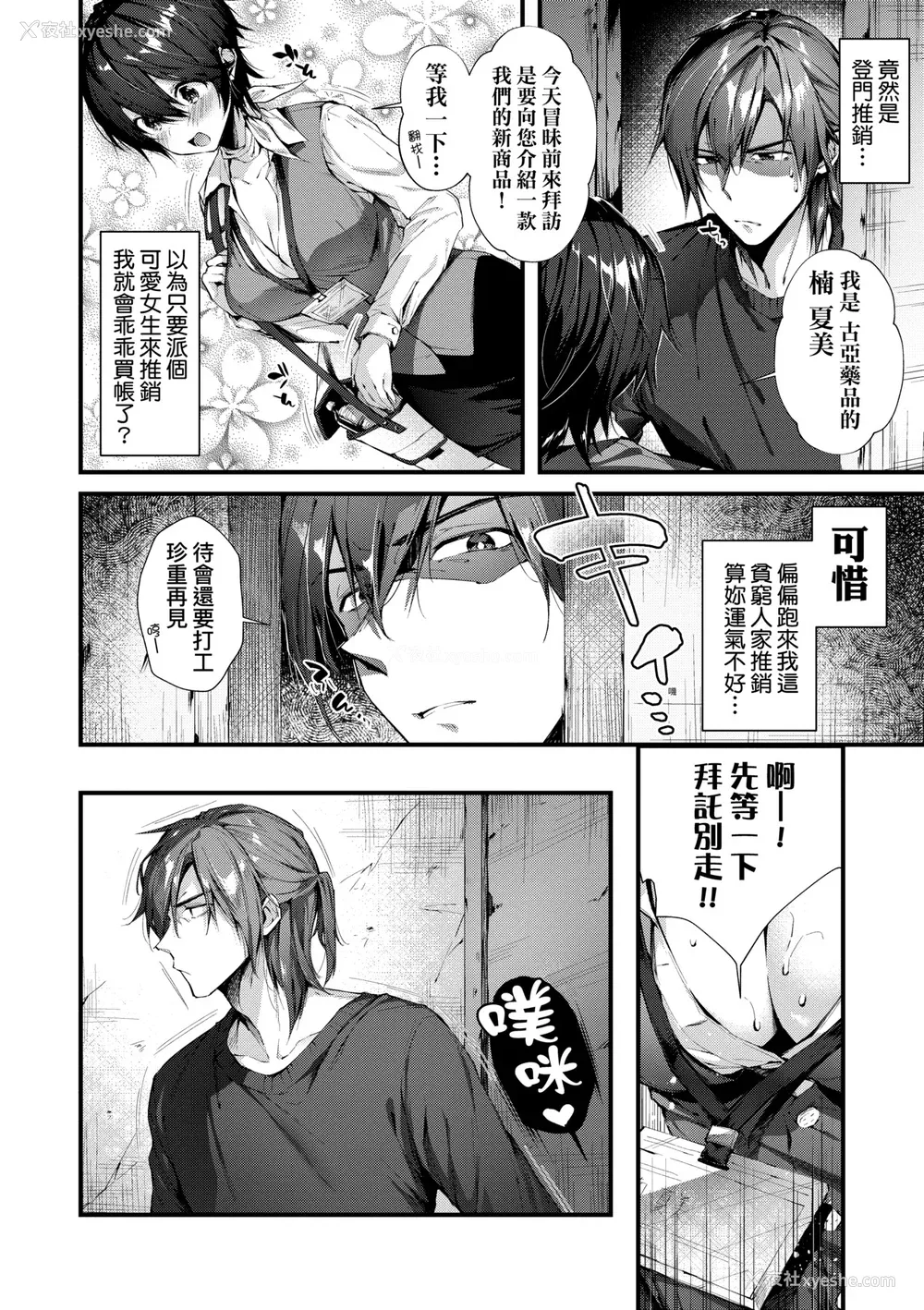 33P - [水平线] キスハグ｜热吻拥抱 [中国翻訳] [DL版]