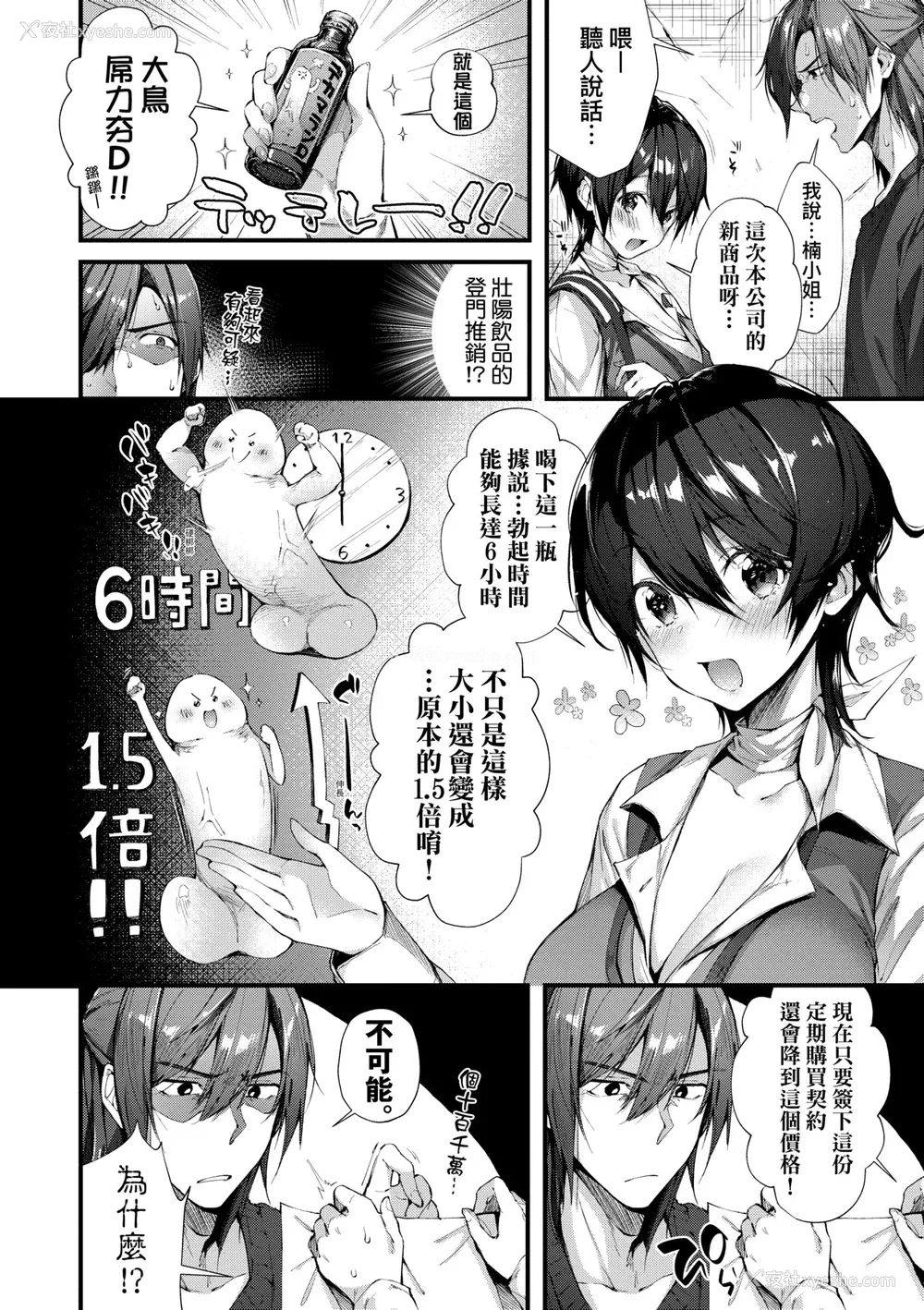 35P - [水平线] キスハグ｜热吻拥抱 [中国翻訳] [DL版]