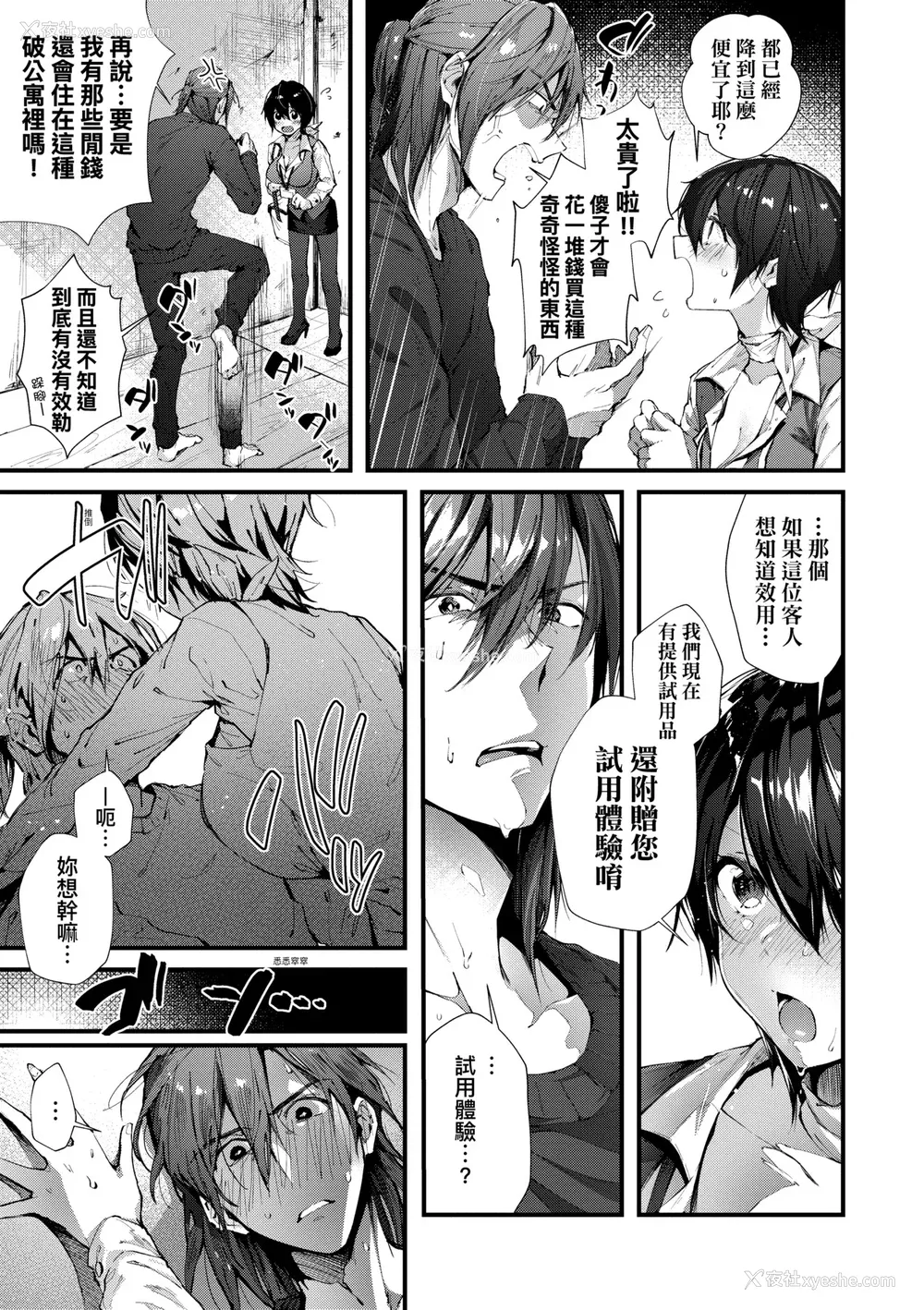 36P - [水平线] キスハグ｜热吻拥抱 [中国翻訳] [DL版]