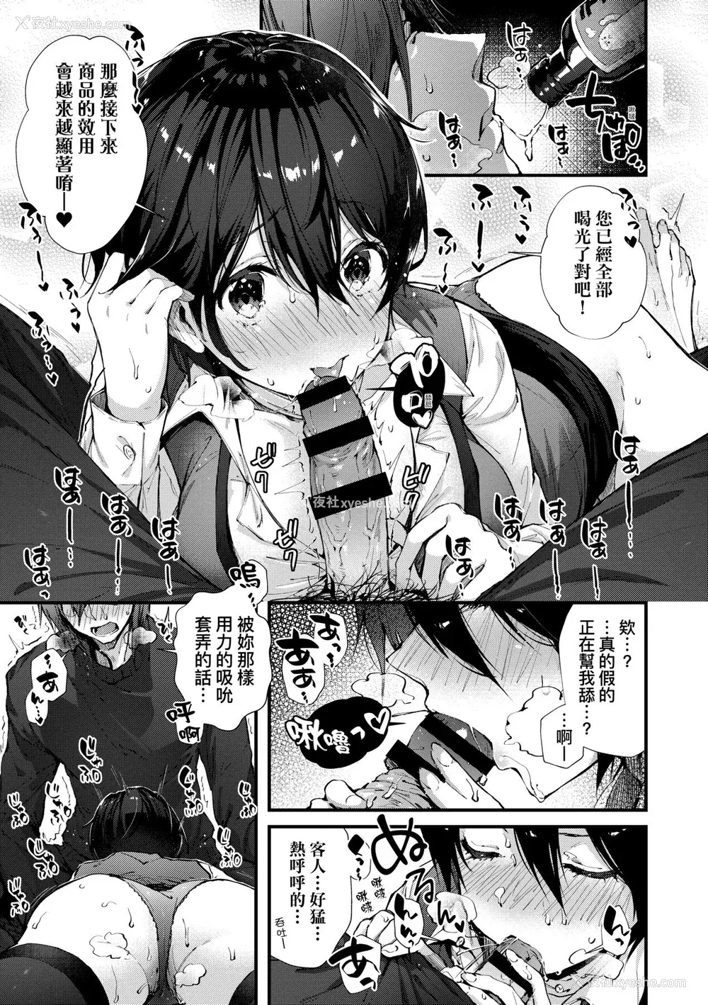 38P - [水平线] キスハグ｜热吻拥抱 [中国翻訳] [DL版]