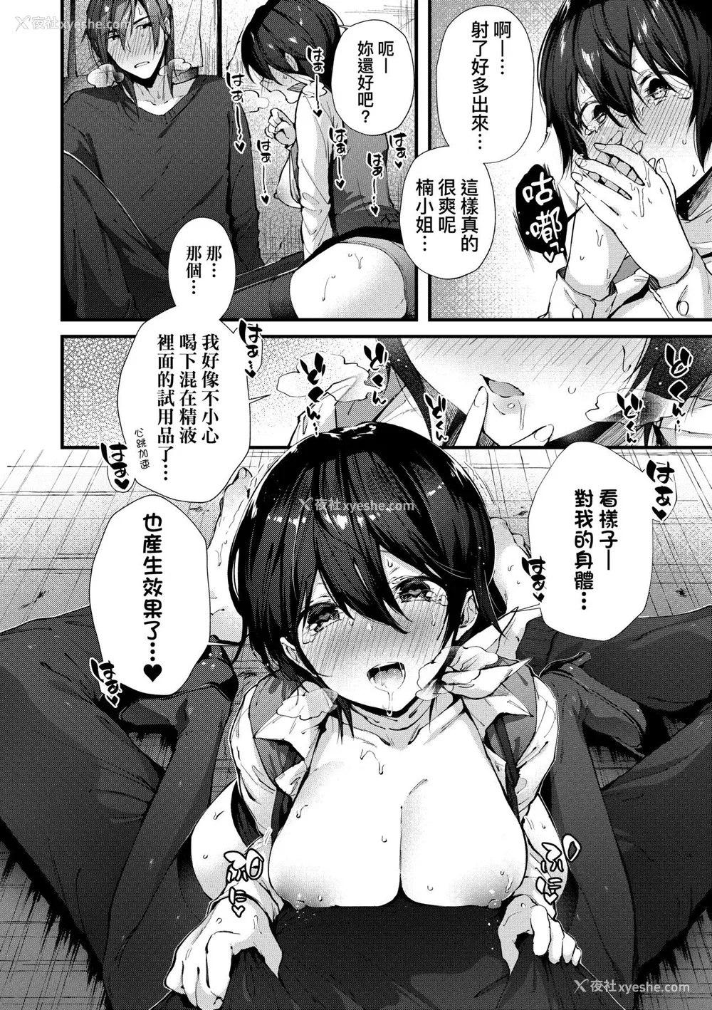 41P - [水平线] キスハグ｜热吻拥抱 [中国翻訳] [DL版]