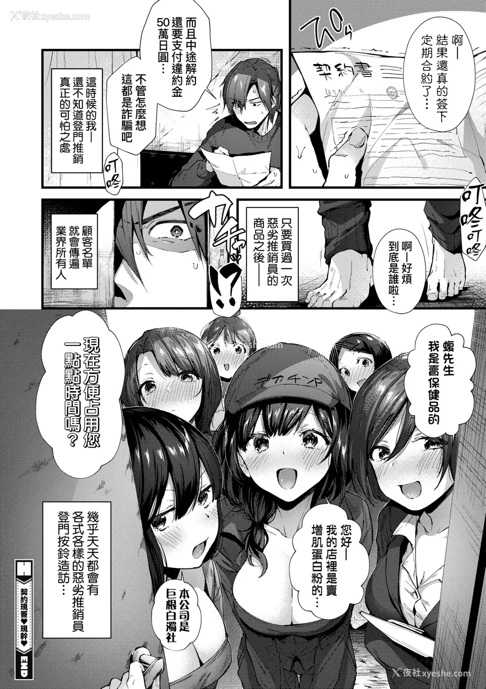 49P - [水平线] キスハグ｜热吻拥抱 [中国翻訳] [DL版]